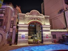 -连云港民主路老街