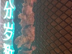 -新疆烧烤王(广灵店)