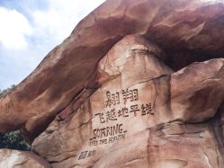 -翱翔飞越地平线