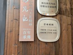 -锡笼记·无锡小笼(常熟万达店)
