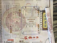 -渔乡米坊·岭南传统小吃专门店(天河龙口西店)