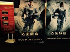 -中影国际影城(兰生大厦CINITY LED店)