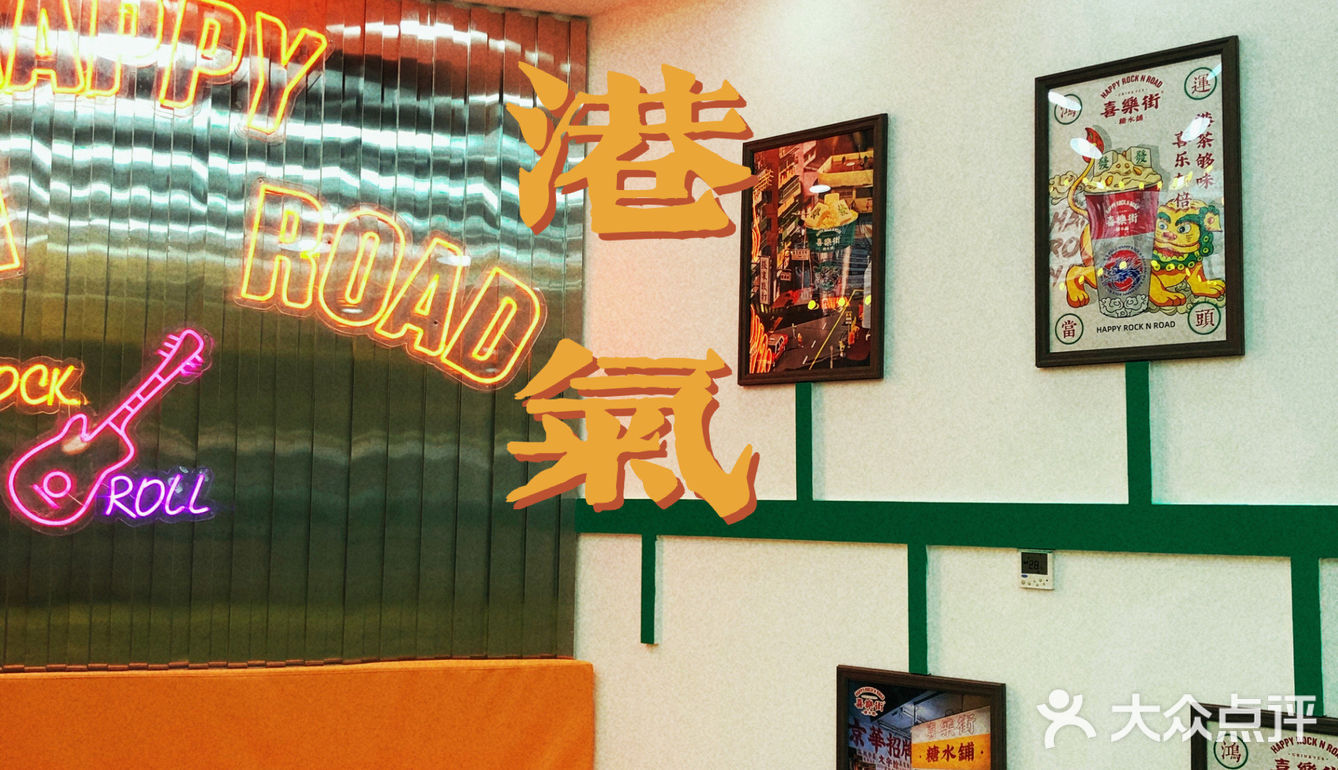 郑州探店|曾志伟的港式奶茶打卡分享