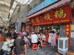 门面-黄连大头华烧鹅店(大良店)