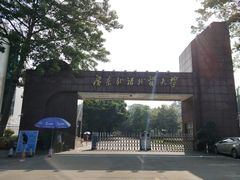 -广东外语外贸大学(白云山校区)