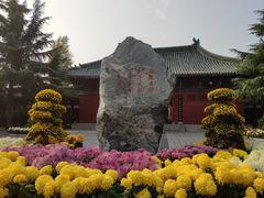 -开封府