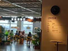 -宜家·瑞典风味餐厅(无锡店)