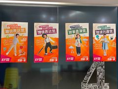 -英孚教育青少儿(东二环泰禾中心)