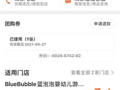 -BlueBubble蓝泡泡婴幼儿游泳会所(合川路店)