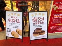 -珍糕兴(三林店)