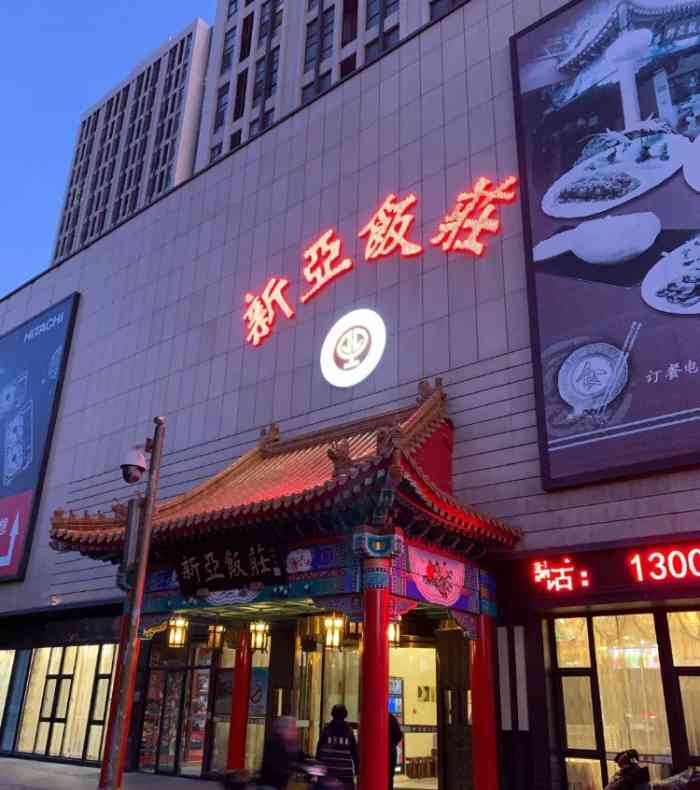 新亚饭庄(金地广场店)-"给外甥女过生日来的,坐落在一号桥地铁站旁.