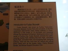 -福道