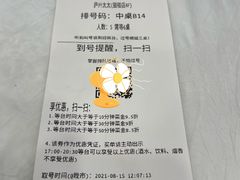 菜单-庐州太太(鼓楼店)
