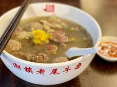 -潮镇老尾牛杂(环城西路店)