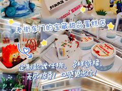 -MONANA蛋糕研究所