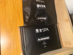 -厘舍SPA(运达店)