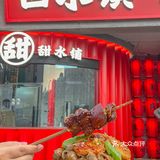 成都地道江湖菜馆‼️带着全家人来干饭绝
