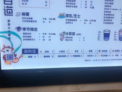 -茶百道(永旺店)