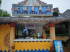 -上海玛雅海滩水公园