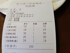 账单-枣子树素餐厅(铂金城店)