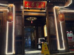 -小吊梨汤·北京菜(香山店)
