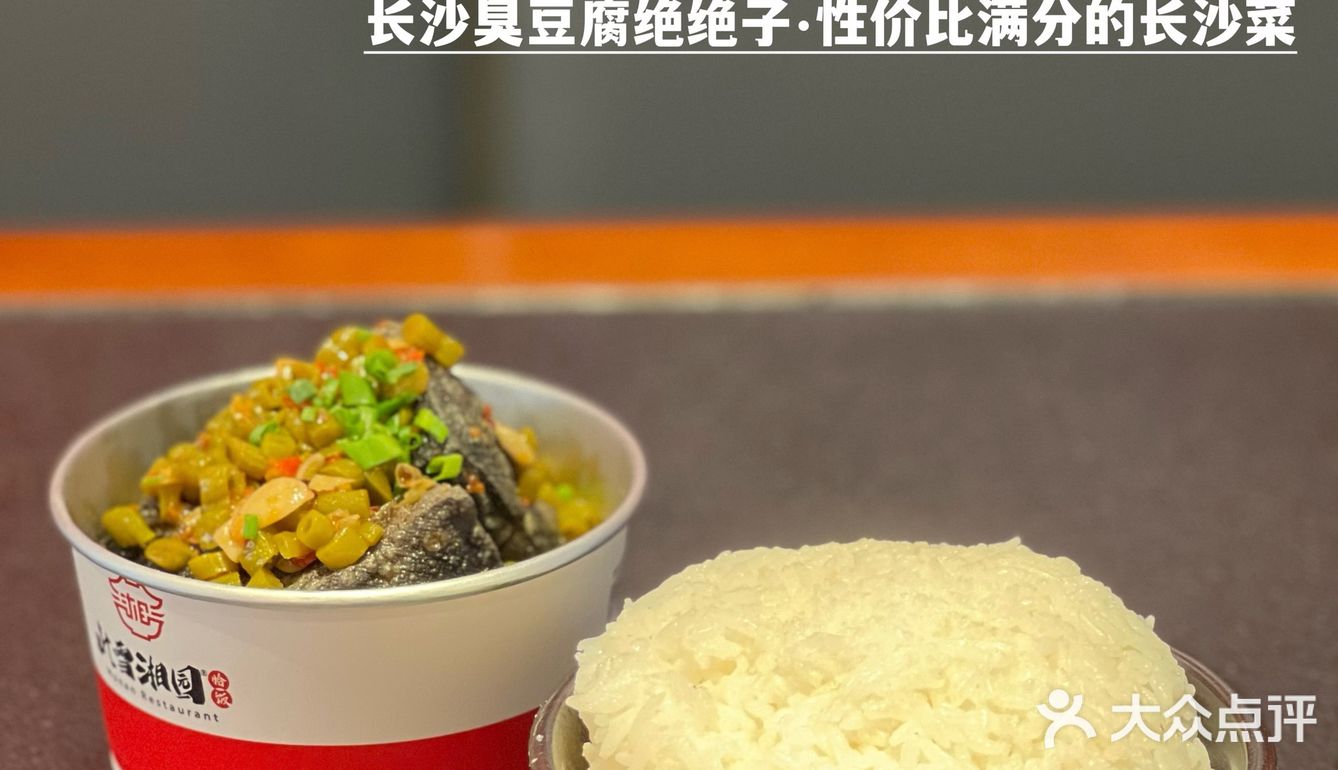 这里的臭豆腐好吃到想要落泪|北雪湘园
