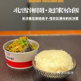这里的臭豆腐好吃到想要落泪|北雪湘园