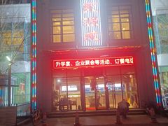 -永源成清真餐厅(黑牛城道店)