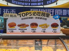 -UH祐禾(上海五角场万达店)