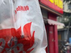 -绝味鸭脖(东方城店)