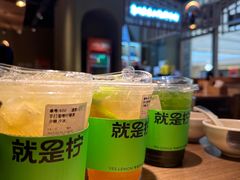 -Yes Lemon就是柠·手打柠檬茶(苏州中心一店)