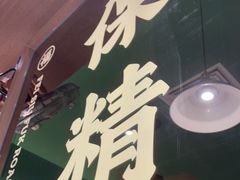 门面-肥小福·烧鹅专门店(环宇荟店)