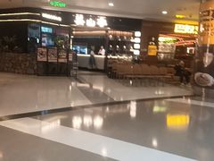 -芸山季·云南山珍菌火锅(人民广场来福士店)