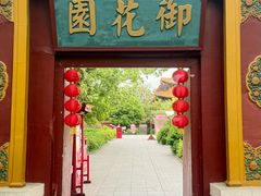 -横店影视城明清宫苑园区