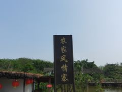 -海上田园