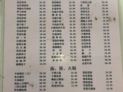 菜单-凡老头米线砂锅(古荡新村西粮站)