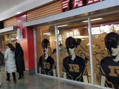 门面-肯德基(丰管路店)