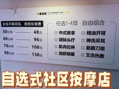 -喜推推中式推拿·按摩·轻养生(理工大学店)