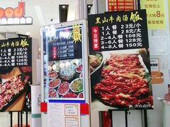 门面-黑山牛肉汤火锅(花城汇店)