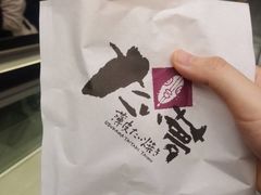 -粉粉乐鲷鱼烧(美罗城店)
