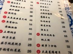 菜单-松云居