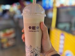 -卡旺卡(步行街一店)