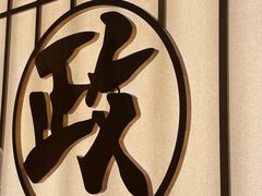 -鮨政·Omakase(万象城店)