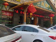 门面-龙泉人椰子鸡.糟粕醋.海南菜(三亚旗舰店)