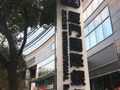 -宁波银行(上海黄浦支行)