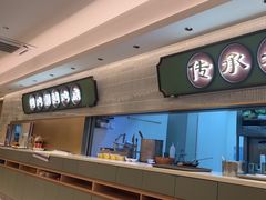 -粤来记·玲笼茶点(日月光店)