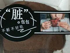 脏脏包-长乐饼家(五羊新城店)