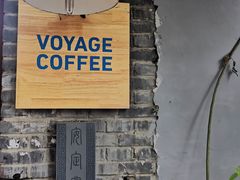 -VOYAGE COFFEE(北锣鼓巷店)