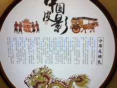 -乌镇东栅景区-应家桥皮影戏馆