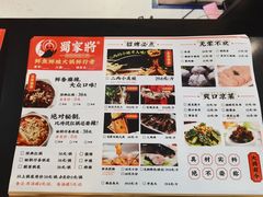 -蛙一刀·麻椒鱼火锅(金仙桥店)